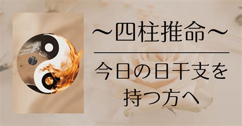 戊戌日主|四柱推命：日柱「戊戌」の性格、恋愛、結婚、適職、開運